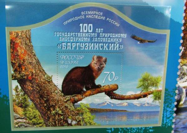 Сувенирный альбом марок в супер-обложке «Почтовые марки России - 2016» Сувенирный альбом марок в супер-обложке «Почтовые марки России - 2016»