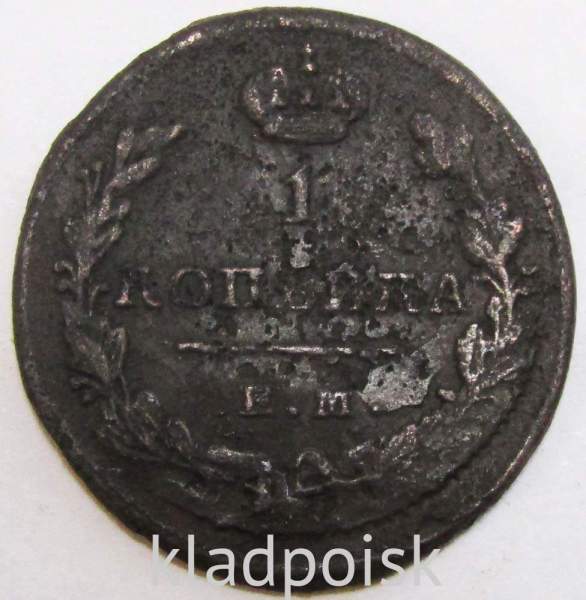 Монета 1 копейка Российской империи 1828 г. ЕМ. Николай I