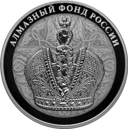 Набор серебряных монет 3 рубля 2016 года серии Алмазный фонд России