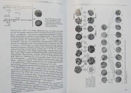 Книга Средневековая нумизматика Восточной Европы. Выпуск 10