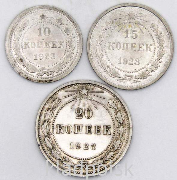 Набор из 3 монет СССР 1923 года 10, 15, 20 копеек, арт 2 Набор из 3 монет СССР 1923 года 10, 15, 20 копеек, арт 2