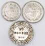 Набор из 3 монет СССР 1923 года 10, 15, 20 копеек, арт 2