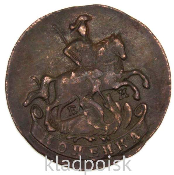 Монета 1 копейка Российской империи 1790 г. ЕМ. Екатерина II, арт 2 Монета 1 копейка Российской империи 1790 г. ЕМ. Екатерина II, арт 2