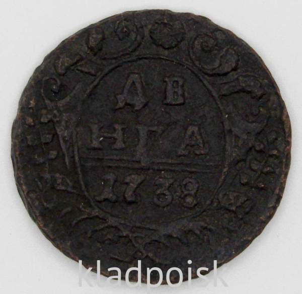 Монета 1 денга 1738 года, Российская Империя, Анна Иоановна Монета 1 денга 1738 года, Российская Империя, Анна Иоановна