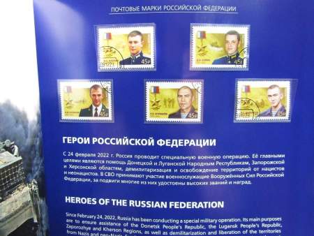 Сувенирный альбом марок с гашением «Почтовые марки России 2023. История. Часть I»