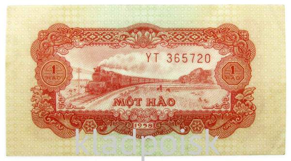 Банкнота Вьетнам 1 хао 1958 года