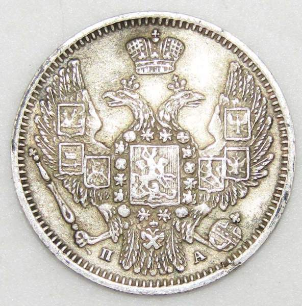 Монета 10 копеек 1847 года Российская Империя, Николай I, серебро Монета 10 копеек 1847 года Российская Империя, Николай I, серебро