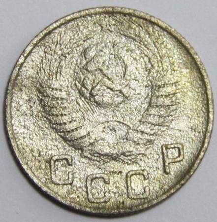 Монета 10 копеек СССР 1949 года﻿ (арт 3)