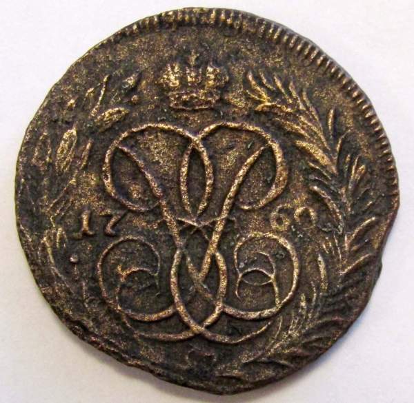 Монета 1 копейка Российской империи 1760 г. Елизавета I Монета 1 копейка Российской империи 1760 г. Елизавета I