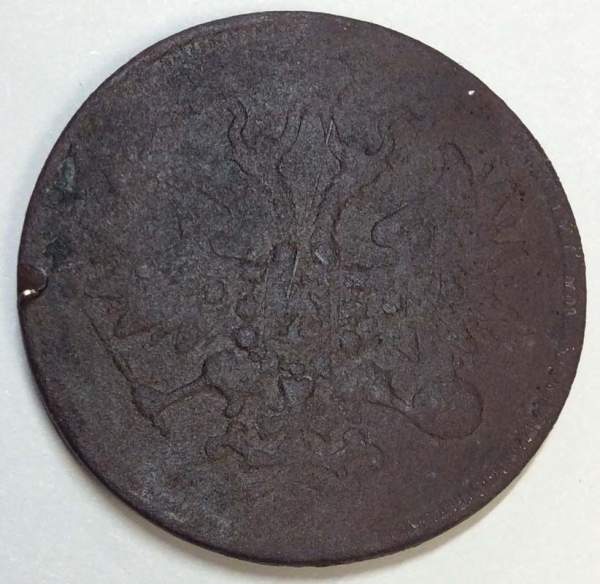 Монета 5 копеек Российской Империи 1860 Александр II Монета 5 копеек Российской Империи 1860 Александр II