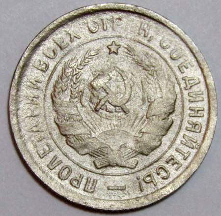 Монета 20 копеек СССР 1932 года, арт 5