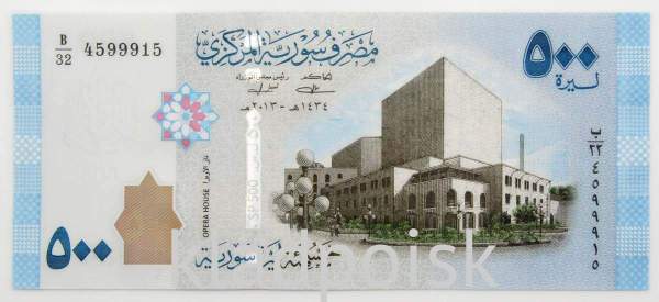 Банкнота 500 фунтов 2013 года Сирия Банкнота 500 фунтов 2013 года Сирия
