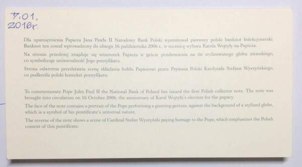 Памятная банкнота 50 злотых 2006 года Польша, выпущенная в честь Папы Иоанна Павла II
