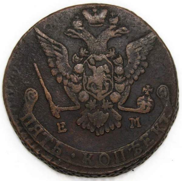 Монета 5 копеек Российской Империи 1777 ЕМ (арт 2) Монета 5 копеек Российской Империи 1777 ЕМ (арт 2)