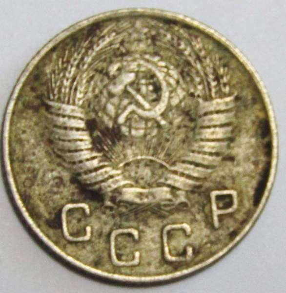 Монета 10 копеек СССР 1949 года﻿ (арт 2)