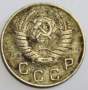 Монета 10 копеек СССР 1949 года﻿ (арт 2)