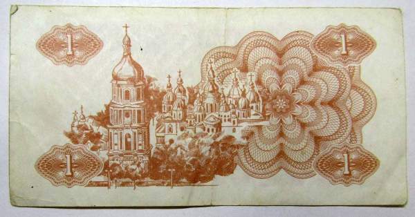 Банкнота 1 карбованец 1991 года Украина, арт 2 Банкнота 1 карбованец 1991 года Украина, арт 2