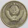 Монета 5 копеек СССР 1986 года﻿