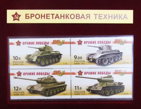 Сувенирный набор в футляре «Бронетанковая техника»