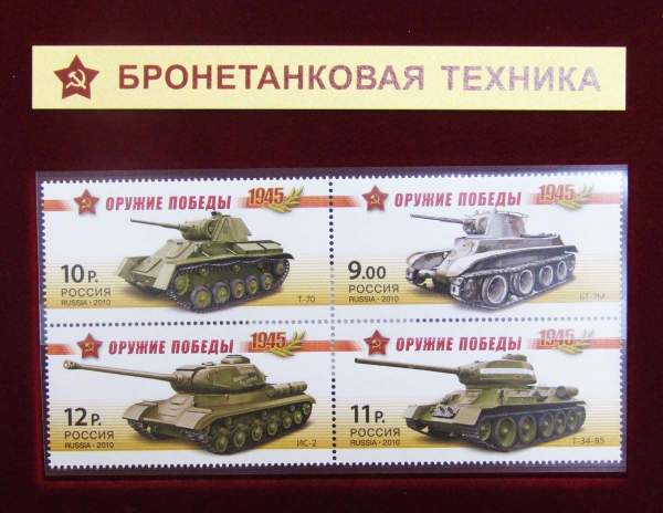 Сувенирный набор в футляре «Бронетанковая техника» Сувенирный набор в футляре «Бронетанковая техника»