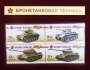 Сувенирный набор в футляре «Бронетанковая техника»