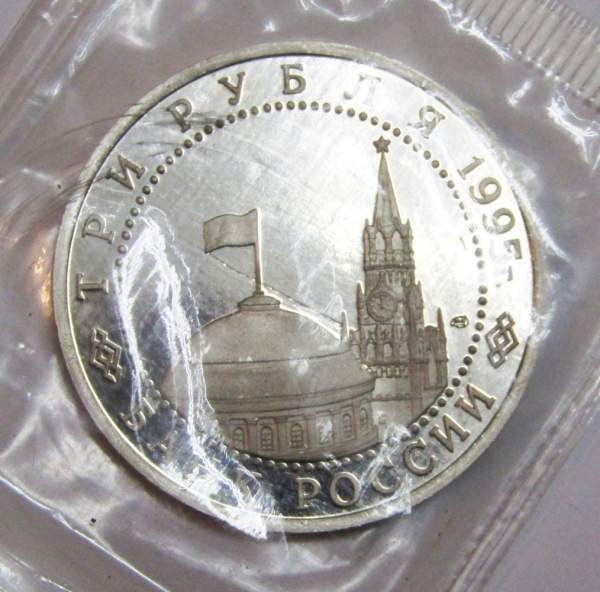 Монета 3 рубля 1995 год «Варшава. Освобождение Европы от фашизма», арт 2