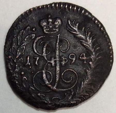 Монета полушка Российской Империи 1794 КМ Екатерина II