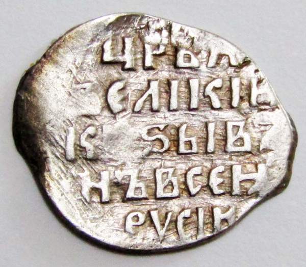 Копейка (чешуя) серебро Иван IV Васильевич Грозный 1533-1584 гг., Новгородский денежный двор, КГ-84, арт 5 Копейка (чешуя) серебро Иван IV Васильевич Грозный 1533-1584 гг., Новгородский денежный двор, КГ-84, арт 5