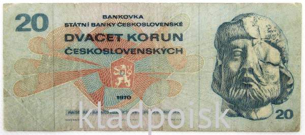 Банкнота 20 крон 1970 года Чехословакия