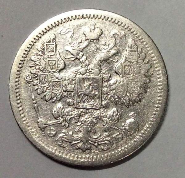 Монета 15 копеек 1907 года Российская Империя, Николай II, серебро (арт 5)