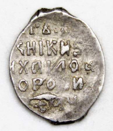 Копейка серебро Михаил Фёдорович (чешуя), 1613-1645 гг. НГ - Новгородский денежный двор, арт 5