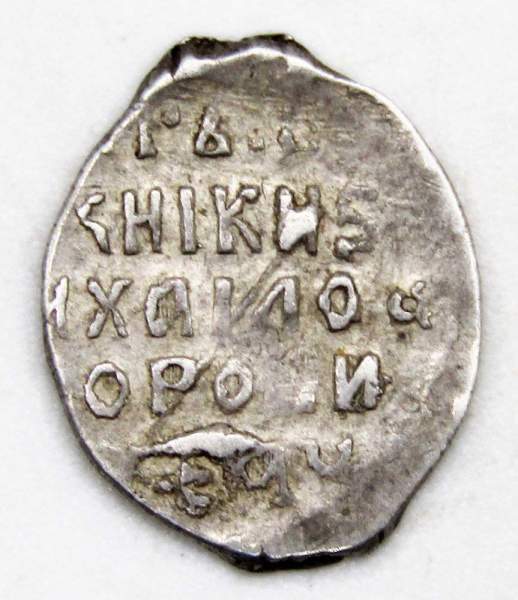 Копейка серебро Михаил Фёдорович (чешуя), 1613-1645 гг. НГ - Новгородский денежный двор, арт 5