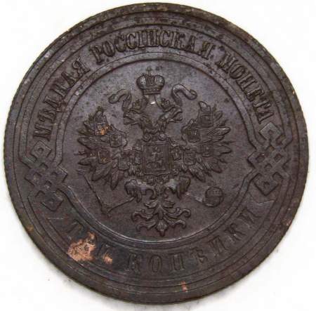 Монета 3 копейки Российской Империи 1915 (арт. 8) Монета 3 копейки Российской Империи 1915 (арт. 8)