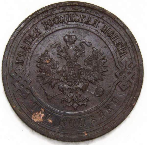 Монета 3 копейки Российской Империи 1915 (арт. 8)