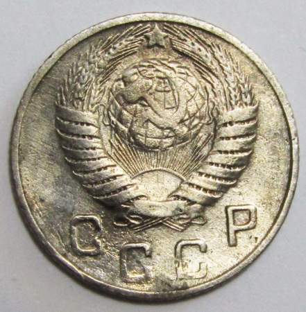 Монета 10 копеек СССР 1948 года﻿ (арт 2)