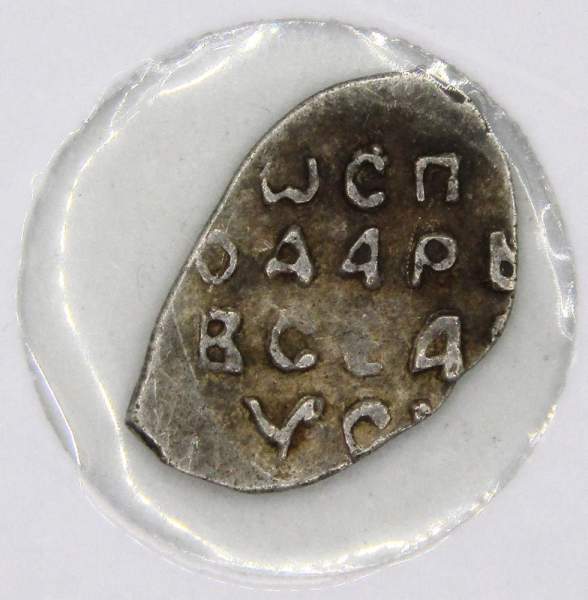 Денга Иван III Васильевич (чешуя), серебро, Новгород, арт 2