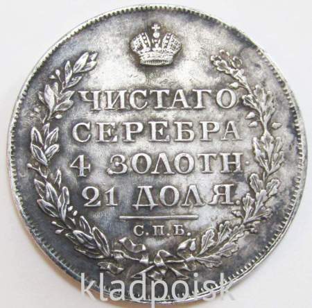 Монета 1 рубль 1818 г. Российская Империя, СПБ ПС, Александр I, серебро, арт 3