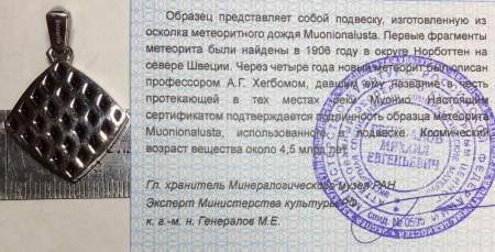 Подвеска из метеорита Муонионалуста (Muonionalusta) ромб, оправа из нержавеющей стали (арт 28)