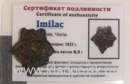 Спил метеорита Imilac арт 1