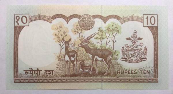 Банкнота 10 рупий 1985 года Непал Банкнота 10 рупий 1985 года Непал