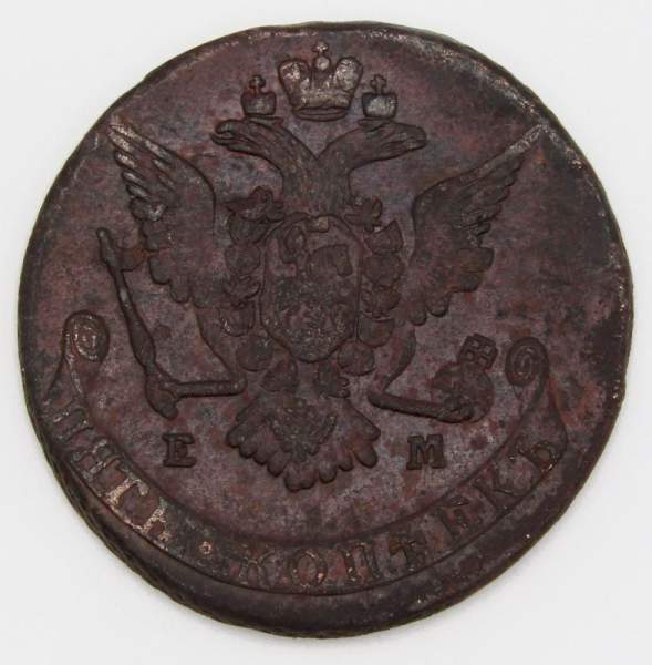 Монета 5 копеек Российской Империи 1770 ЕМ (арт 2) Монета 5 копеек Российской Империи 1770 ЕМ (арт 2)