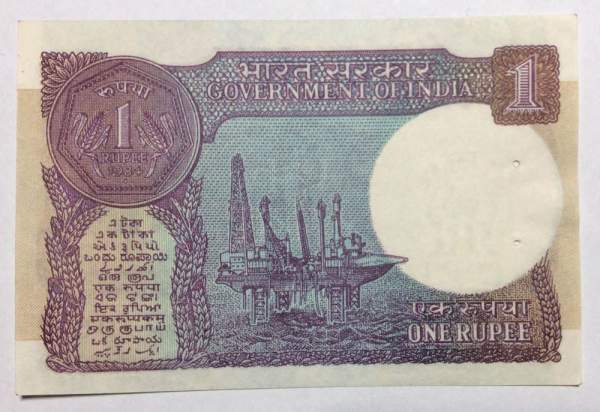 Банкнота 1 рупия 1984 года Индия Банкнота 1 рупия 1984 года Индия