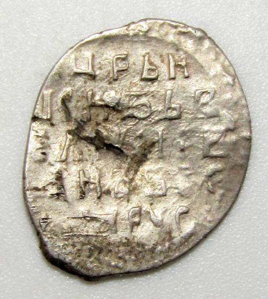 Копейка (чешуя) серебро Иван IV Васильевич Грозный 1533-1584 гг., Новгородский денежный двор, ПС, ГКХ № 10, арт 3