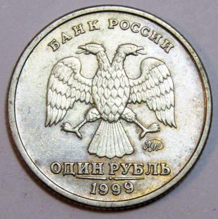 Монета 1 рубль 200-летие со дня рождения А.С. Пушкина, ММД, арт 5