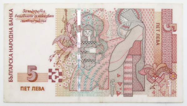 Банкнота 5 левов 2009 года Болгария