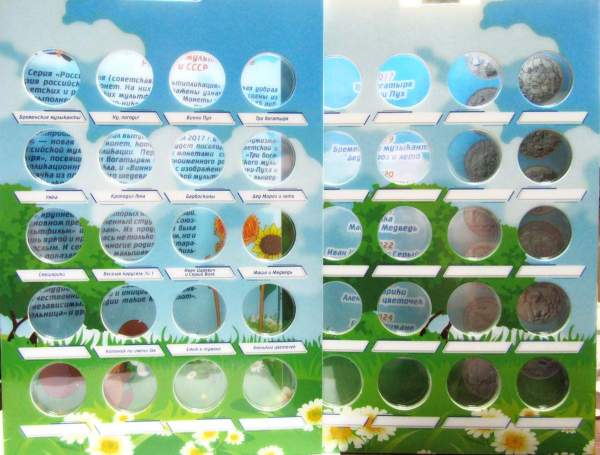 Альбом для памятных монет 25 рублей РФ серии «Российская и советская мультипликация» 40 ячеек