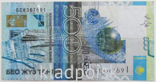 Банкнота 500 тенге 2006 года Казахстан Банкнота 500 тенге 2006 года Казахстан