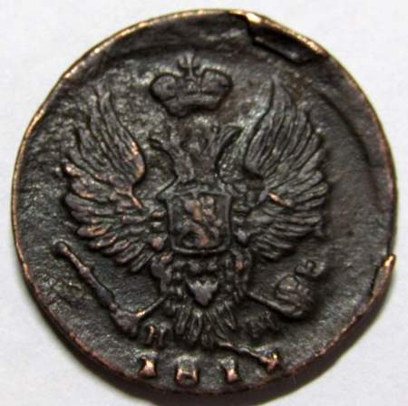 Монета Деньга Российской Империи ЕМ НМ 1819 Александр I