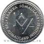 Монета 10 шиллингов Сомалиленд Знаки Зодиака – Близнецы