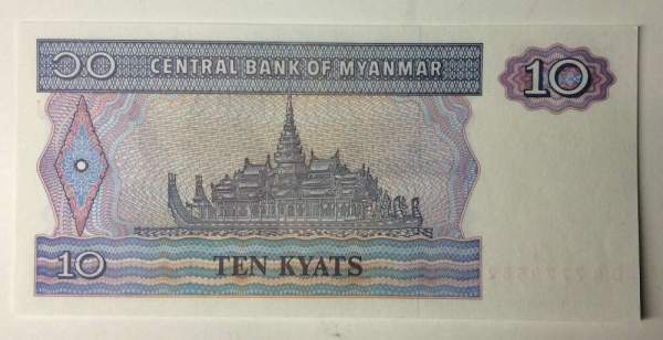 Банкнота Мьянма 10 кьят 1996-1997 гг. Банкнота Мьянма 10 кьят 1996-1997 гг.